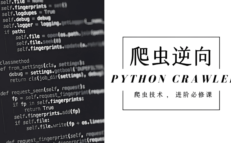 初学者必看:爬虫is逆向难点解析及实战案例详解(图1) 初学1.png