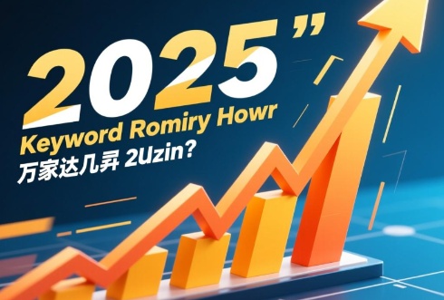 90%企业为何忽略白名的SEO架构优化秘诀?(图1) ce7b019df7bf4dcdecfc2336bed0667a.jpg